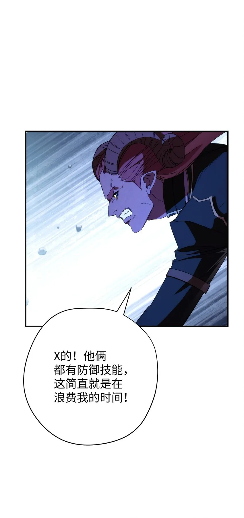 91 恶魔之主 第28页