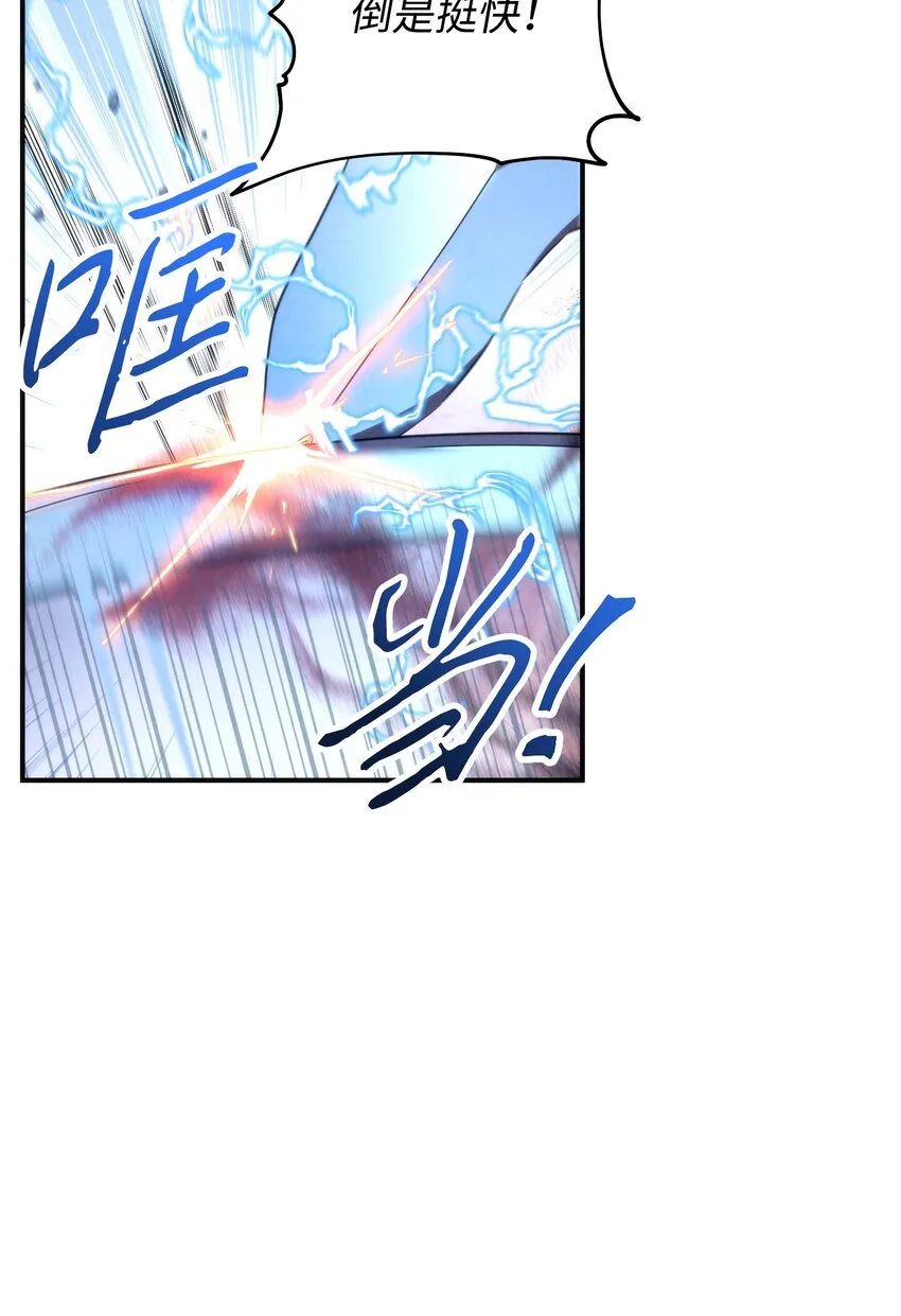 91 恶魔之主 第35页
