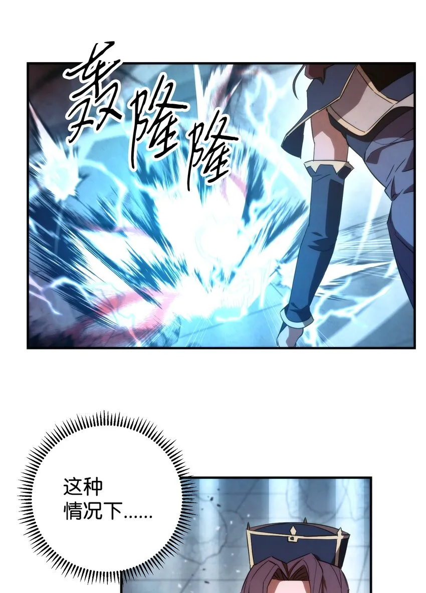 91 恶魔之主 第40页