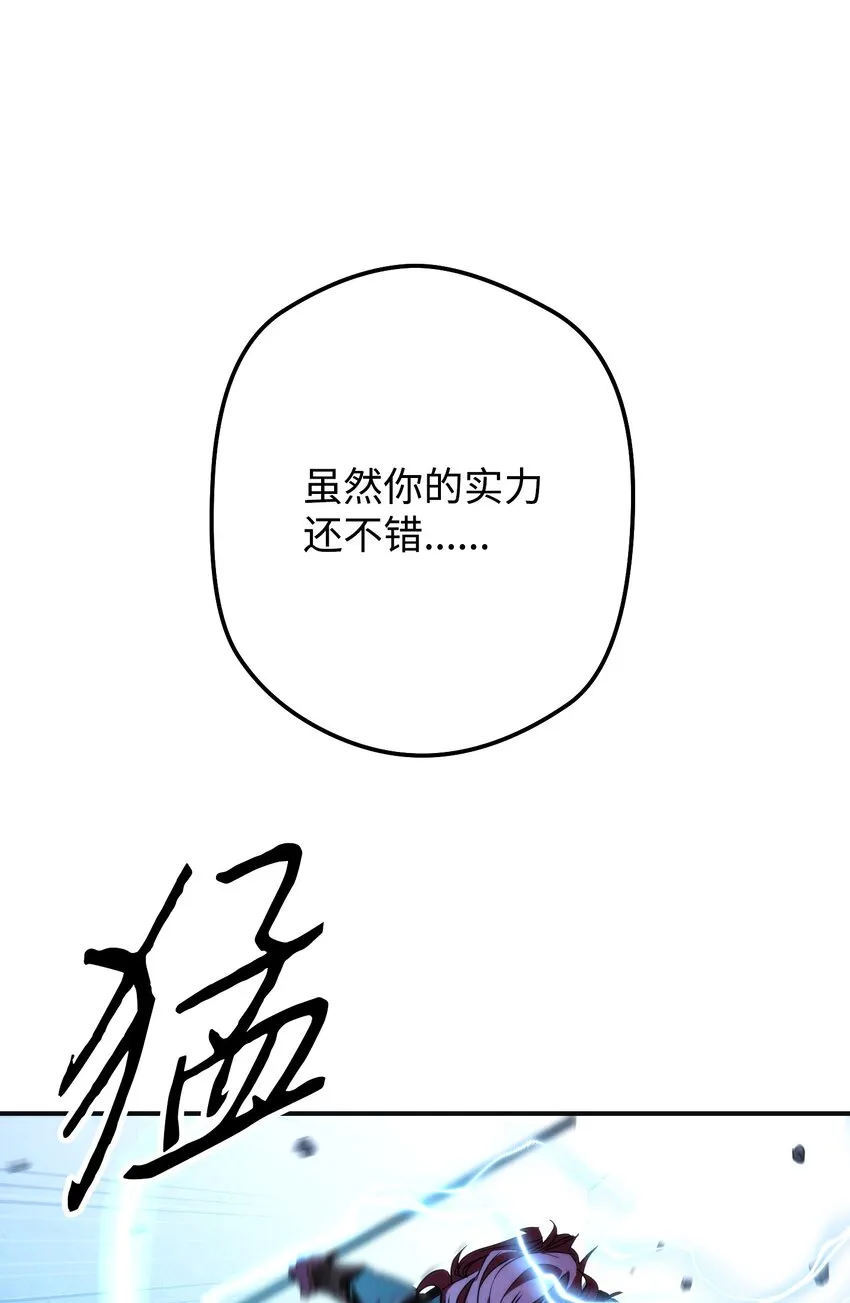 91 恶魔之主 第48页