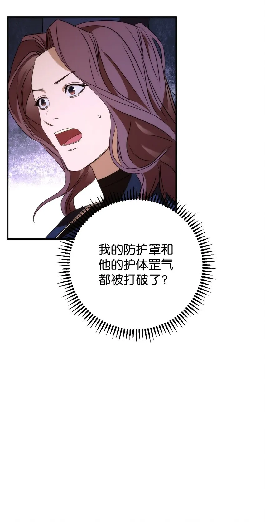 91 恶魔之主 第60页
