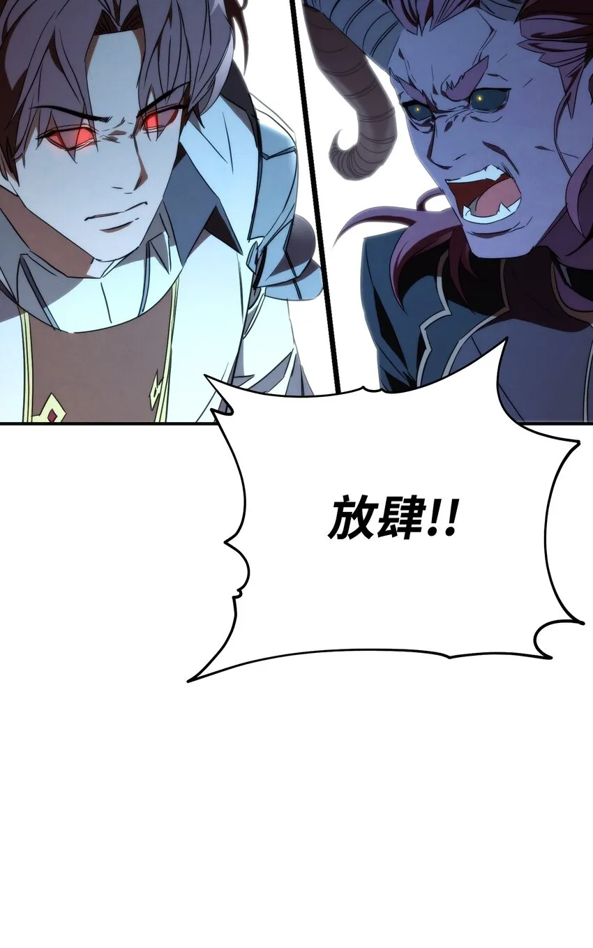91 恶魔之主 第72页