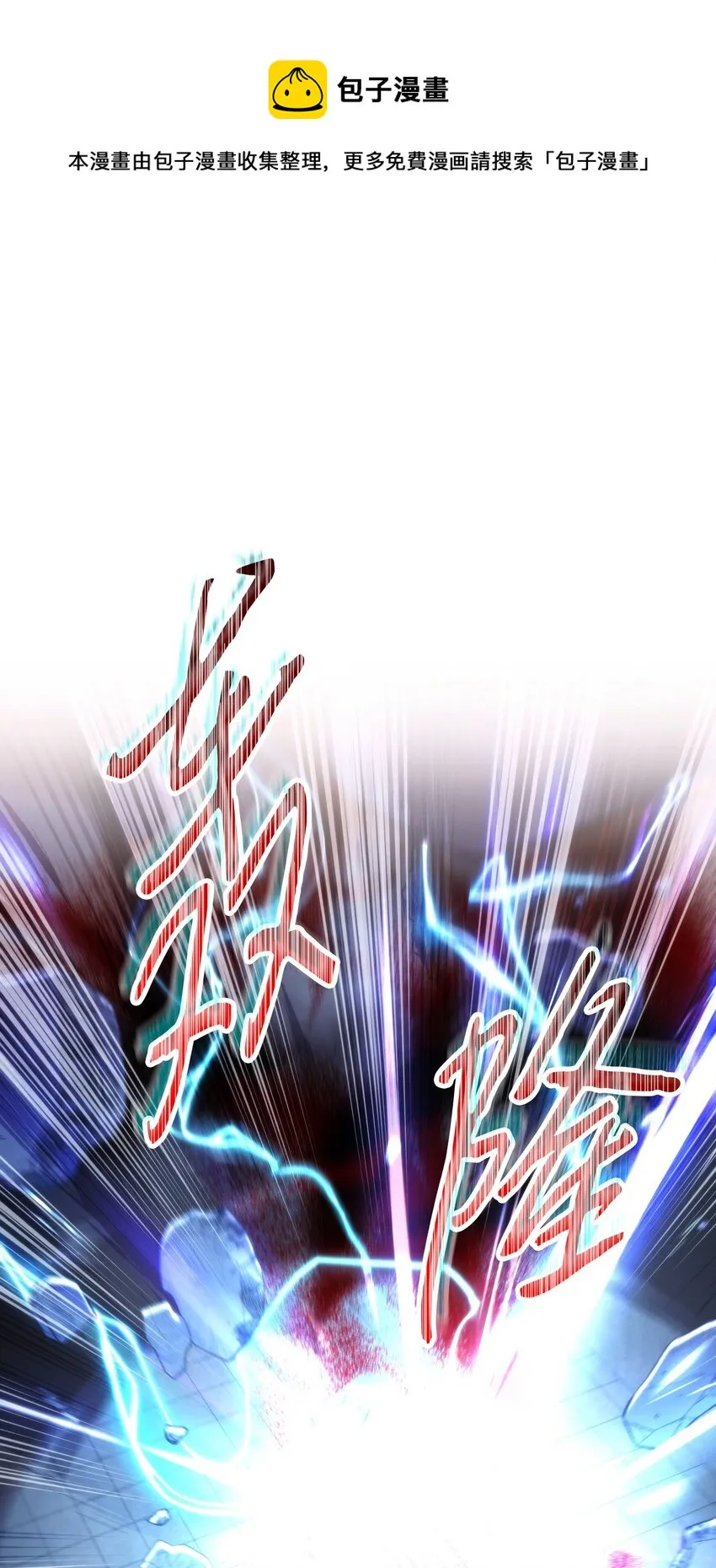 91 恶魔之主 第73页