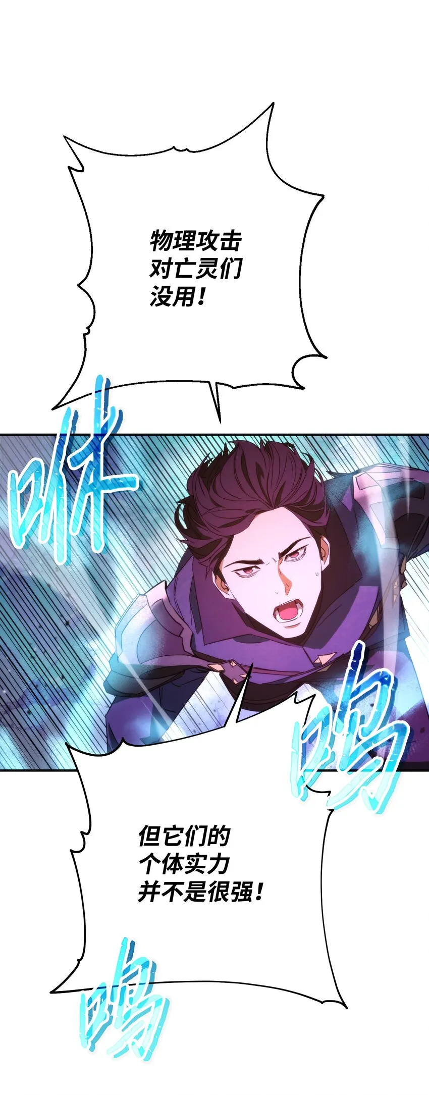 91 恶魔之主 第79页