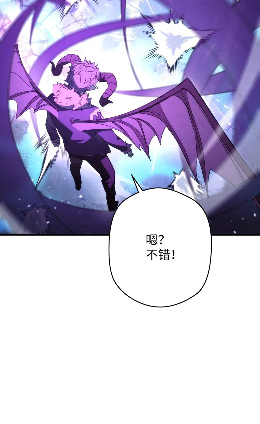 91 恶魔之主 第82页