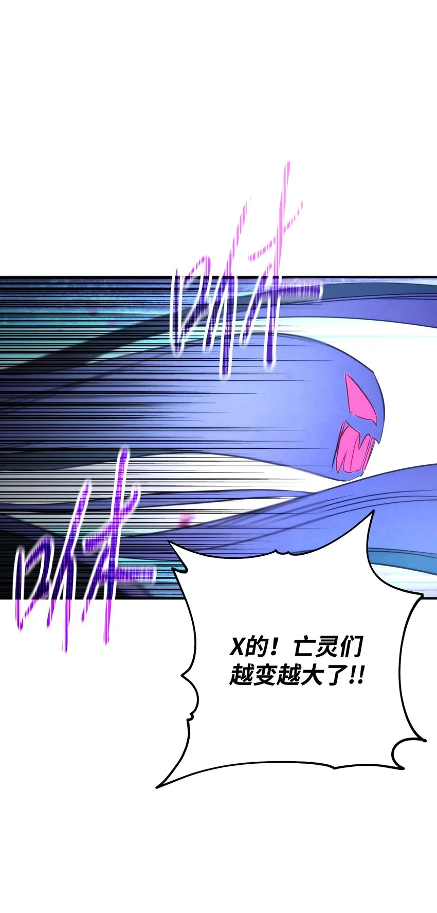 91 恶魔之主 第95页
