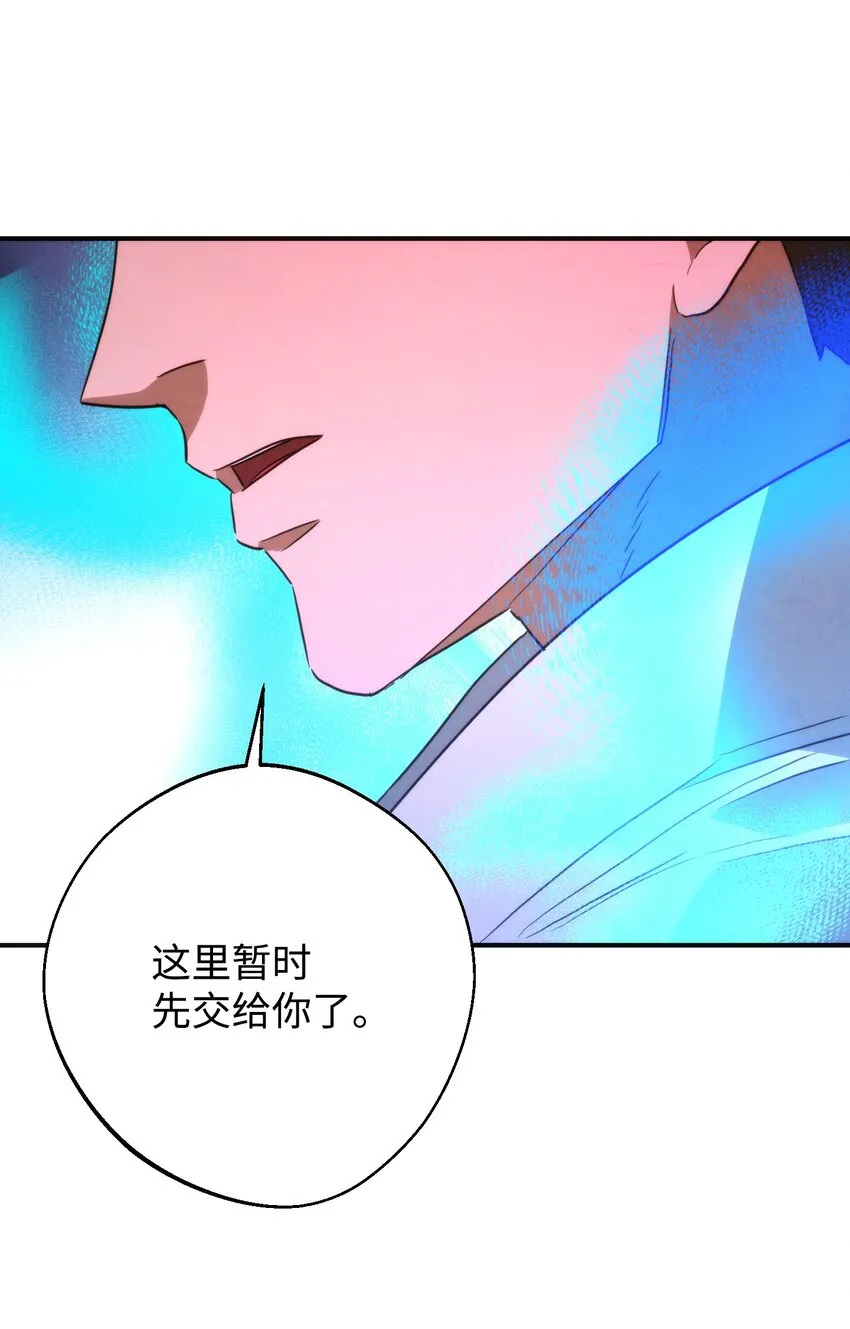 91 恶魔之主 第98页