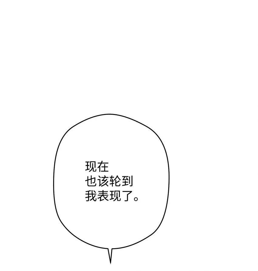 91 恶魔之主 第100页