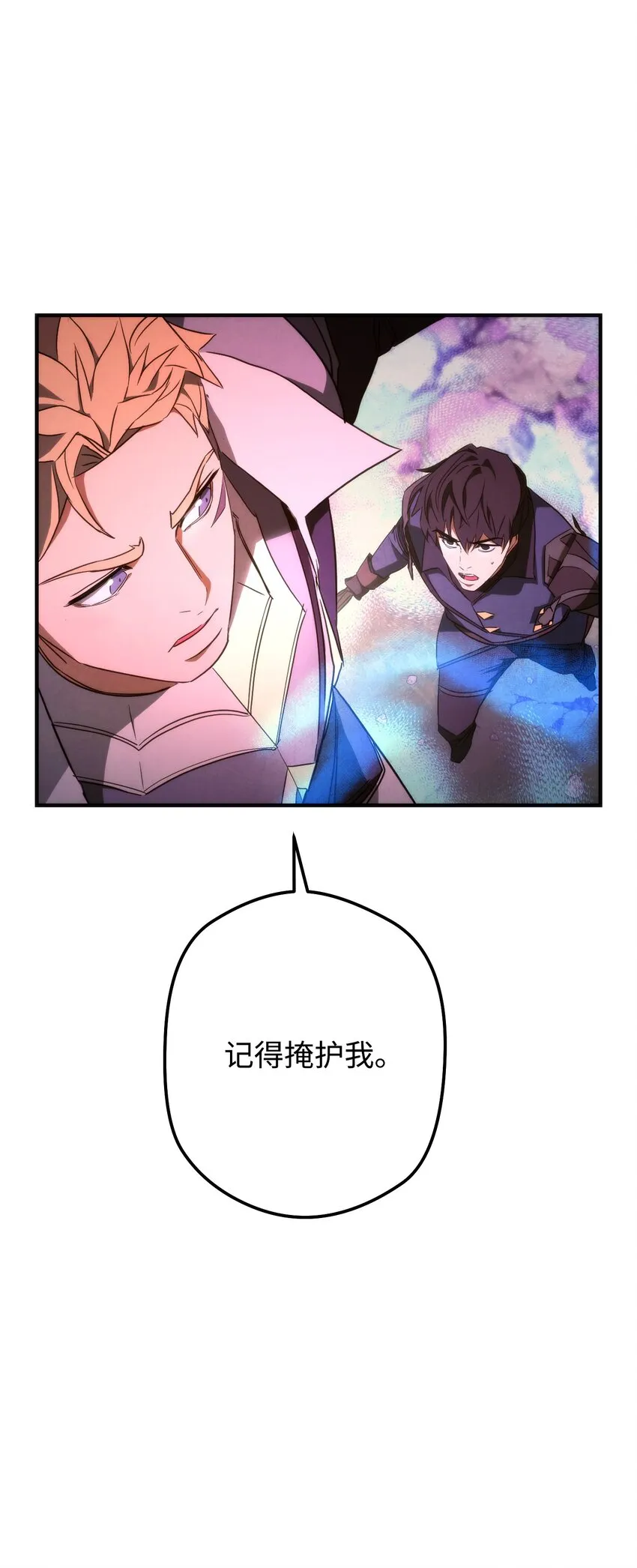 91 恶魔之主 第104页