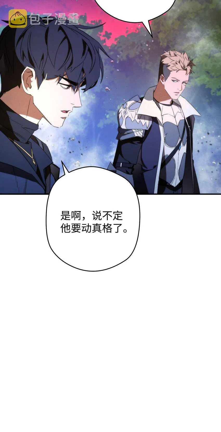 90 真正的实力 第4页