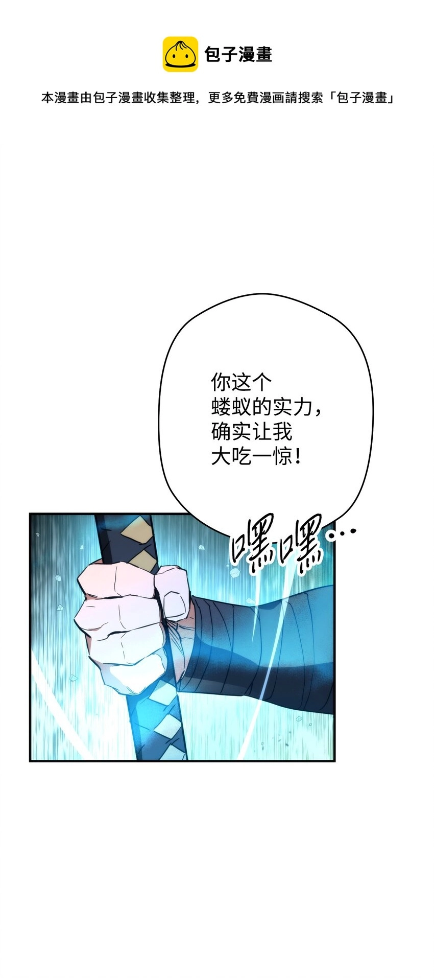 90 真正的实力 第13页