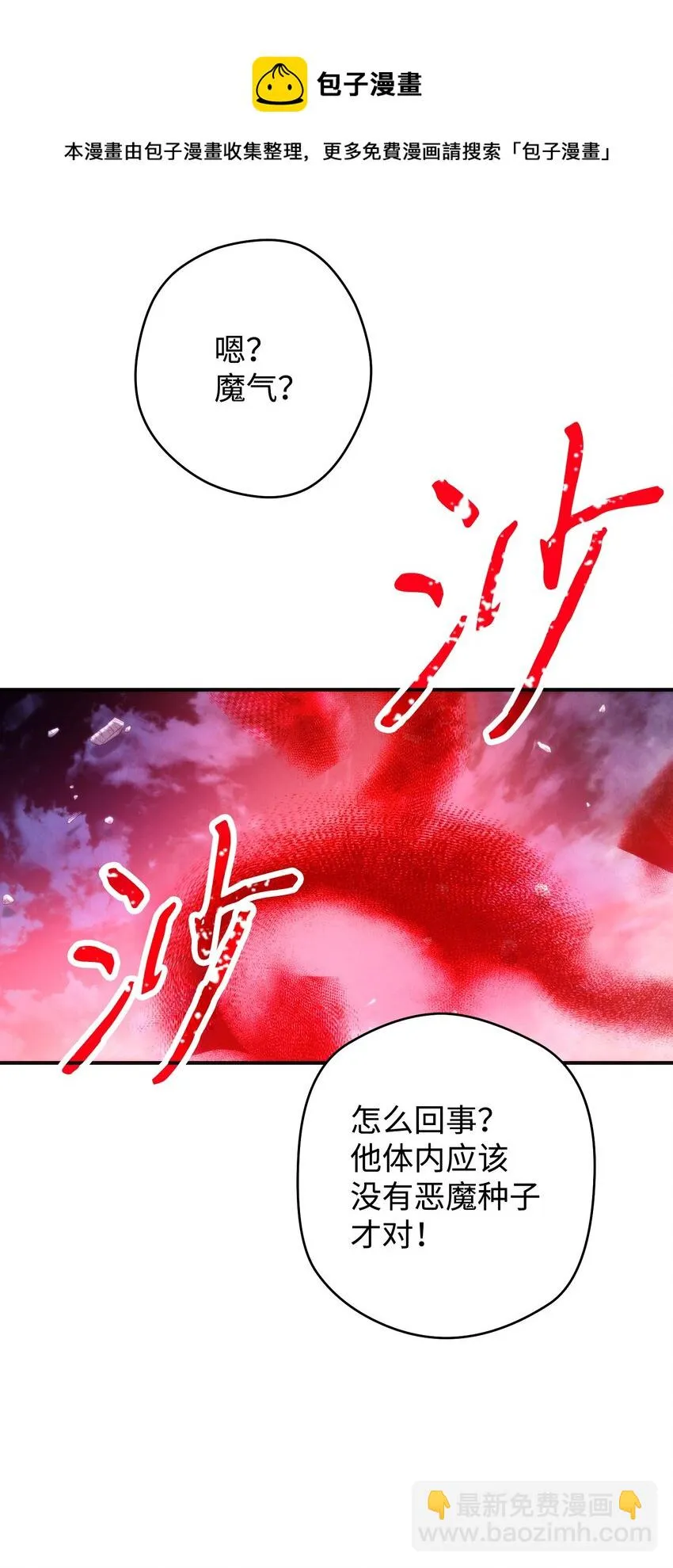 90 真正的实力 第65页