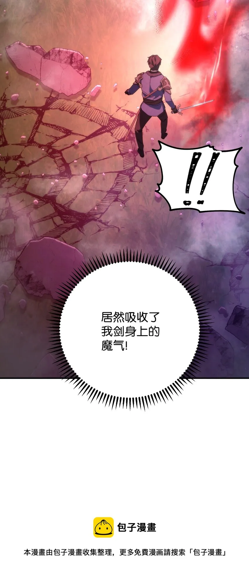 90 真正的实力 第69页