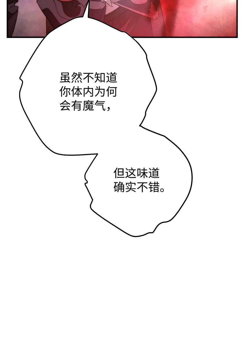 90 真正的实力 第72页