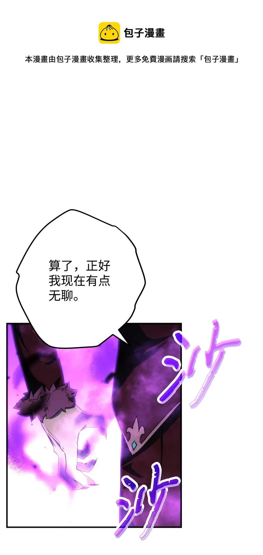 90 真正的实力 第77页