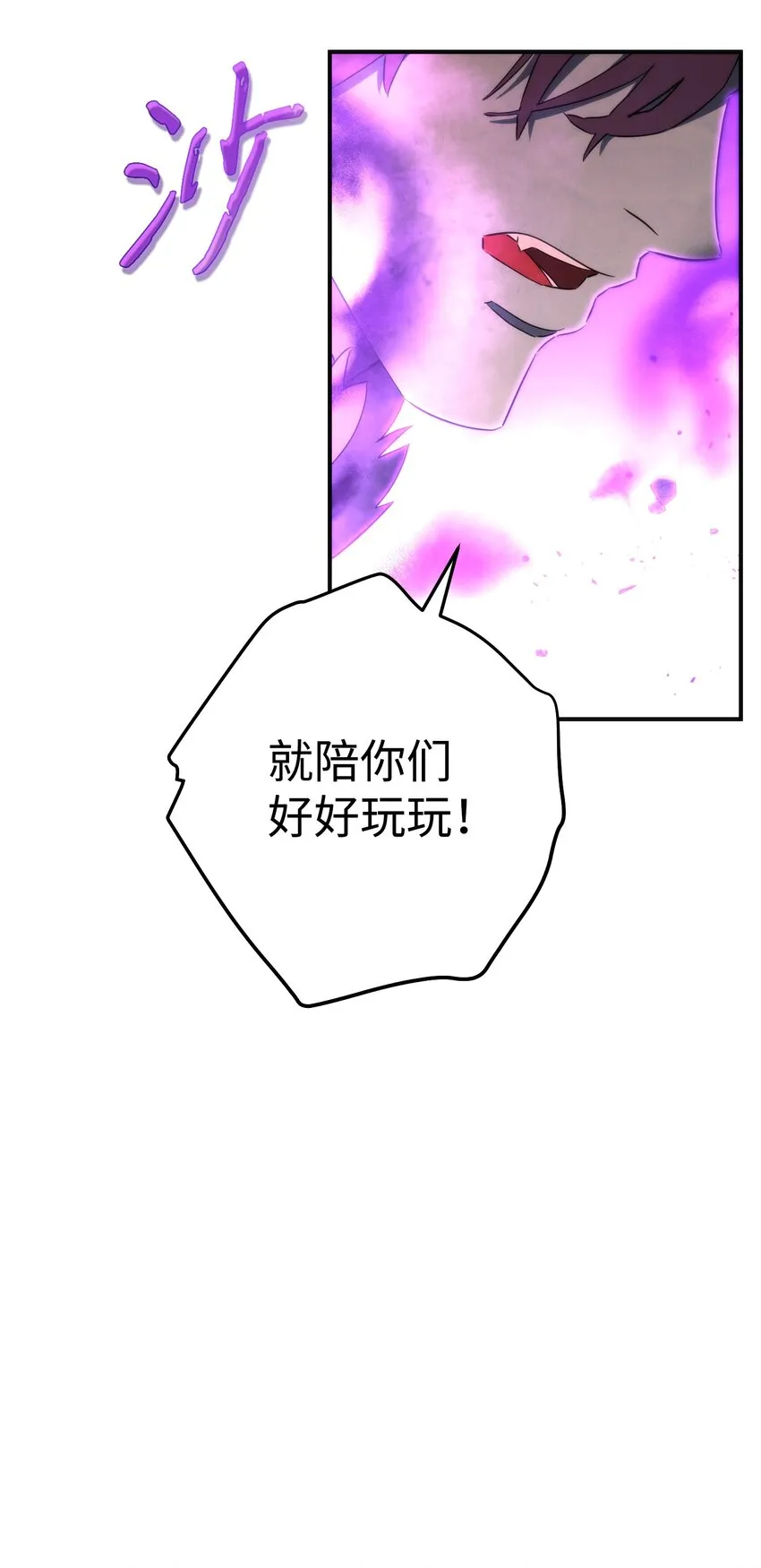 90 真正的实力 第78页