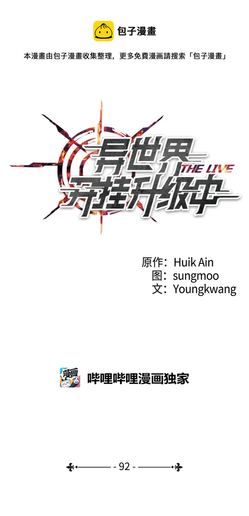 92 她的秘密 第1页