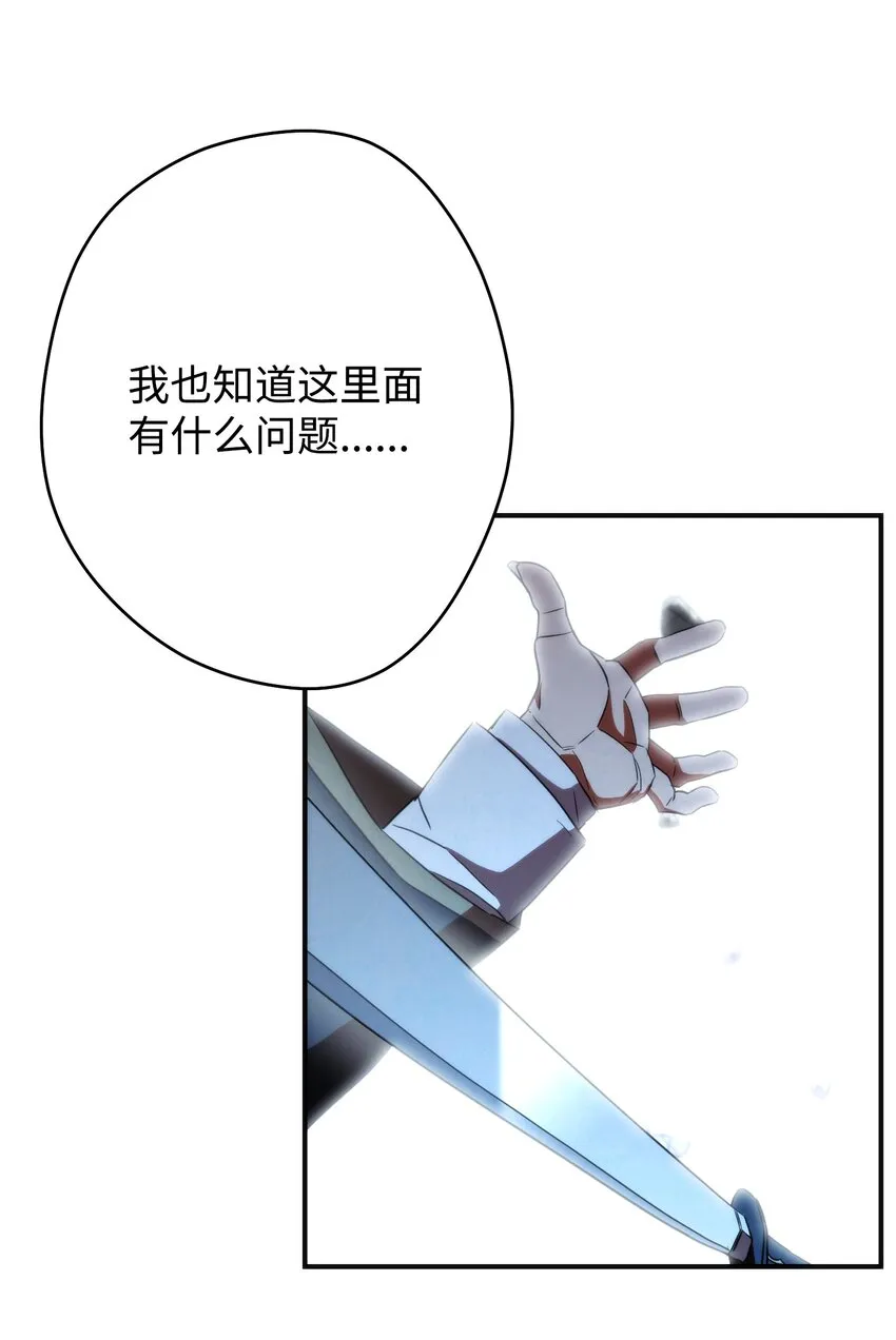 92 她的秘密 第55页