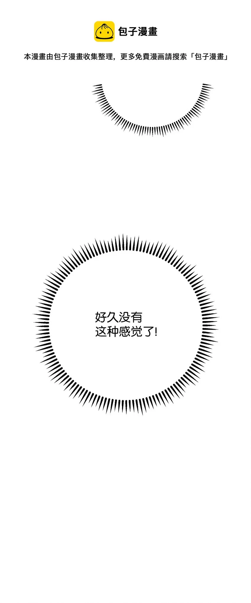 92 她的秘密 第93页