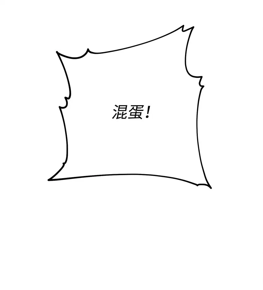 93 了断恩怨 第24页