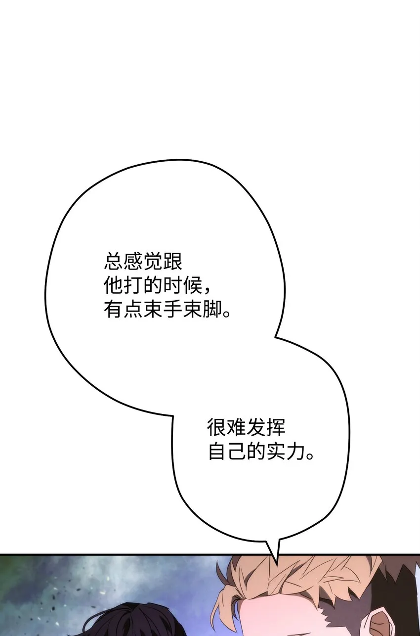 93 了断恩怨 第48页