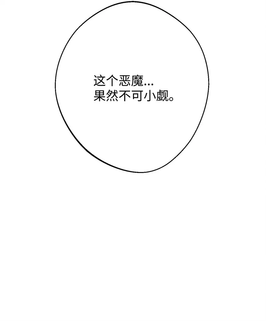 93 了断恩怨 第51页
