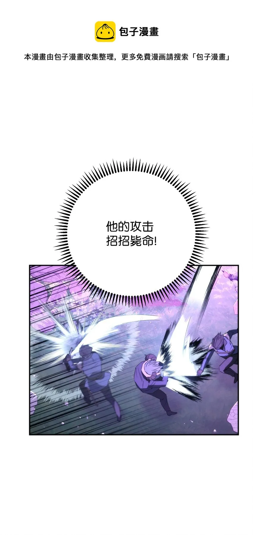 93 了断恩怨 第69页