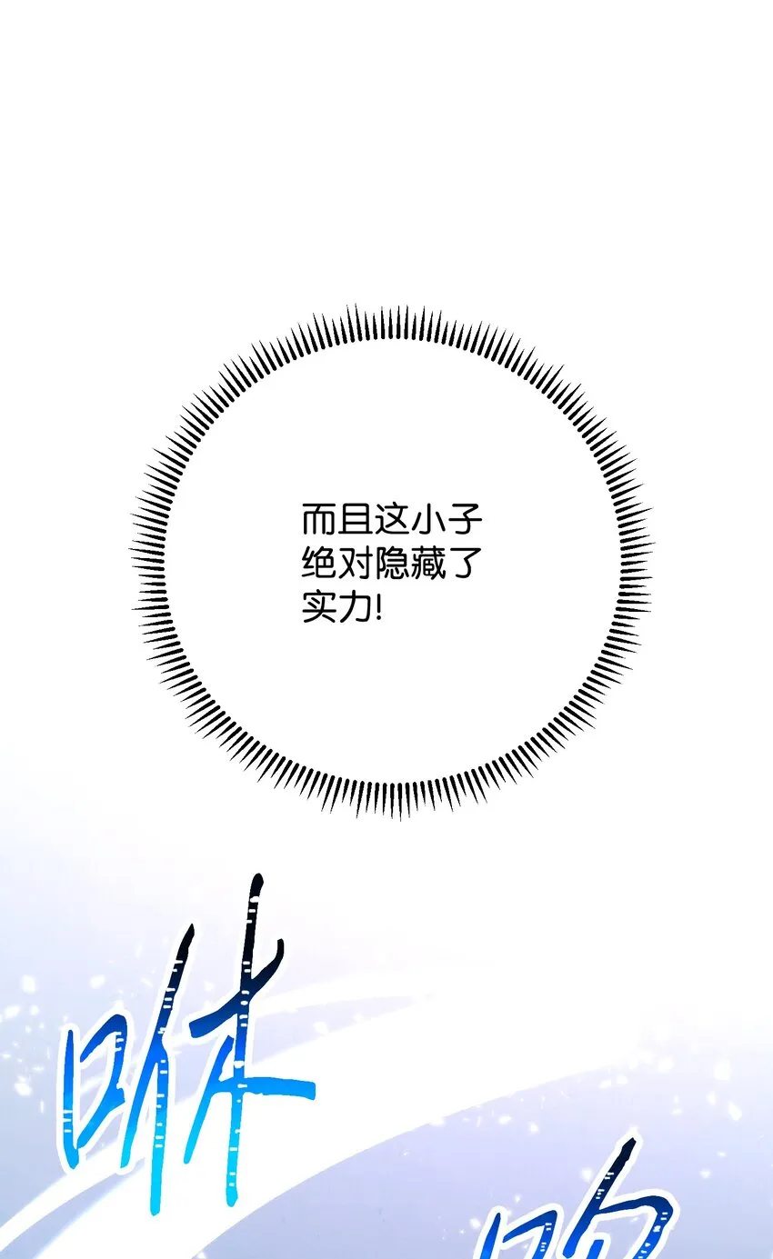 93 了断恩怨 第70页