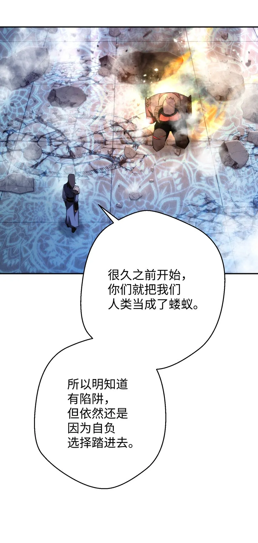 93 了断恩怨 第96页