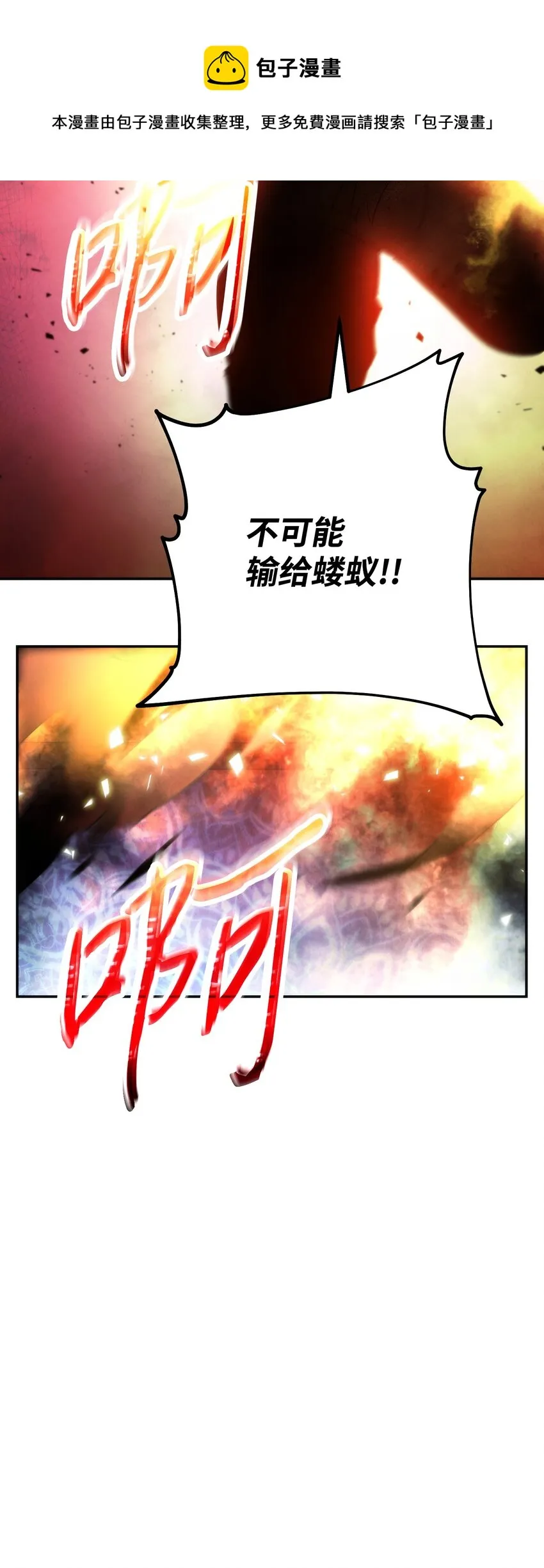 93 了断恩怨 第101页