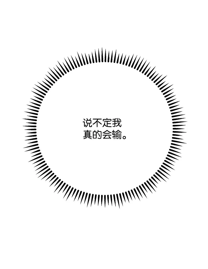 93 了断恩怨 第107页