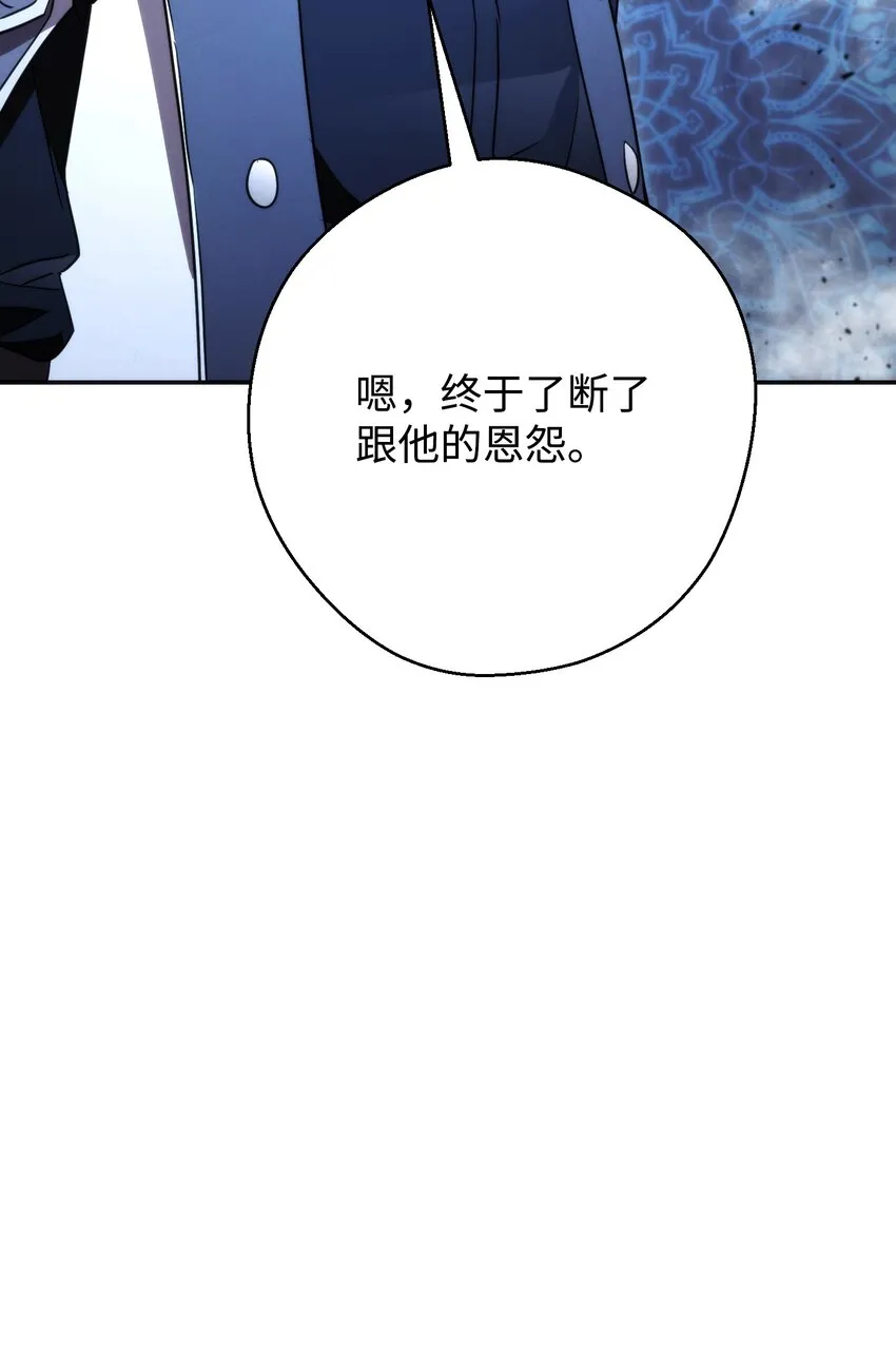 93 了断恩怨 第112页