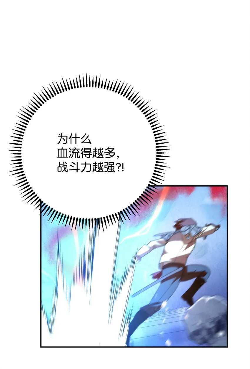 94 仇人复生 第7页