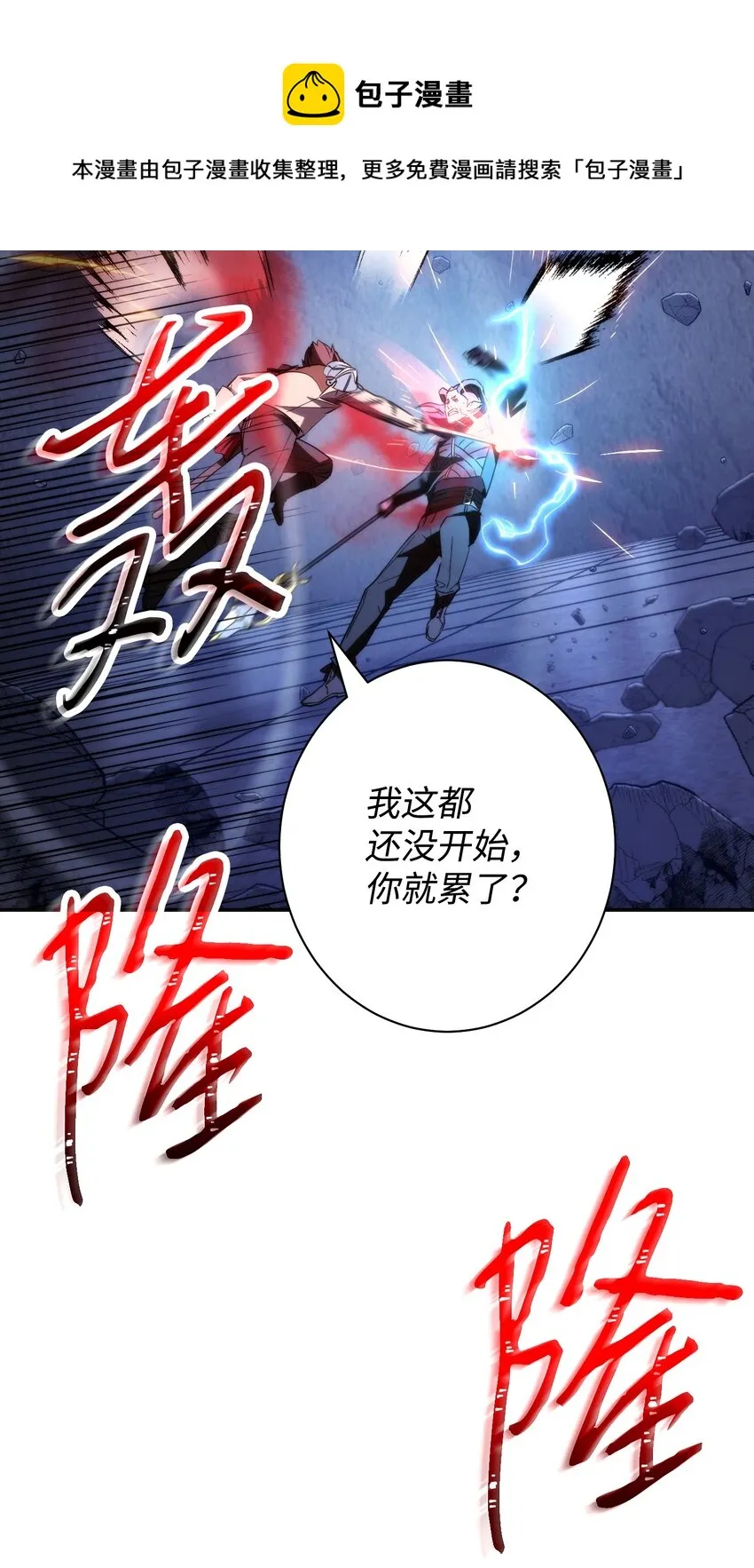 94 仇人复生 第13页