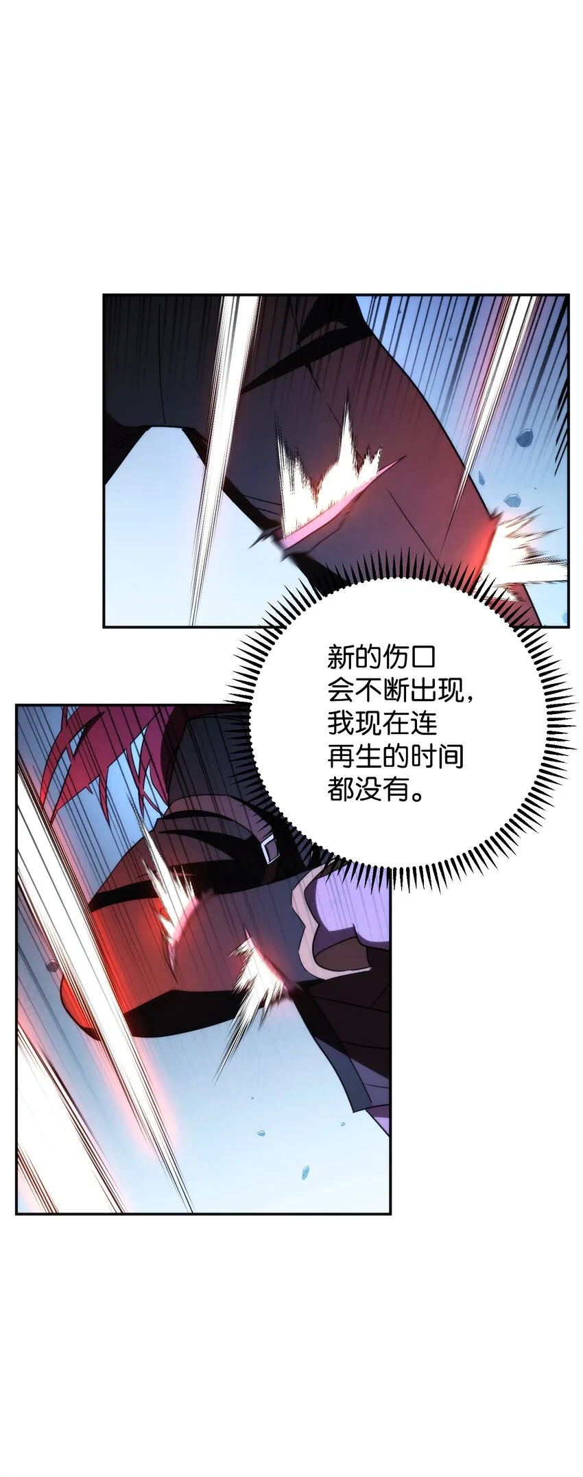 94 仇人复生 第15页