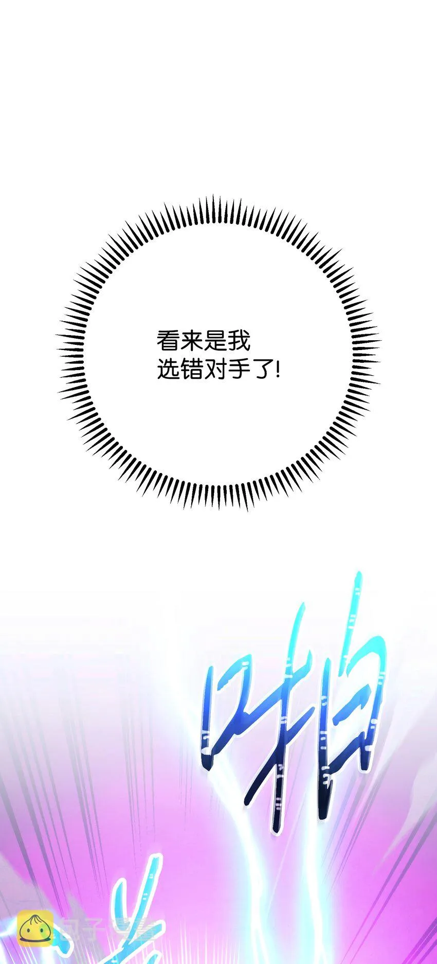 94 仇人复生 第16页