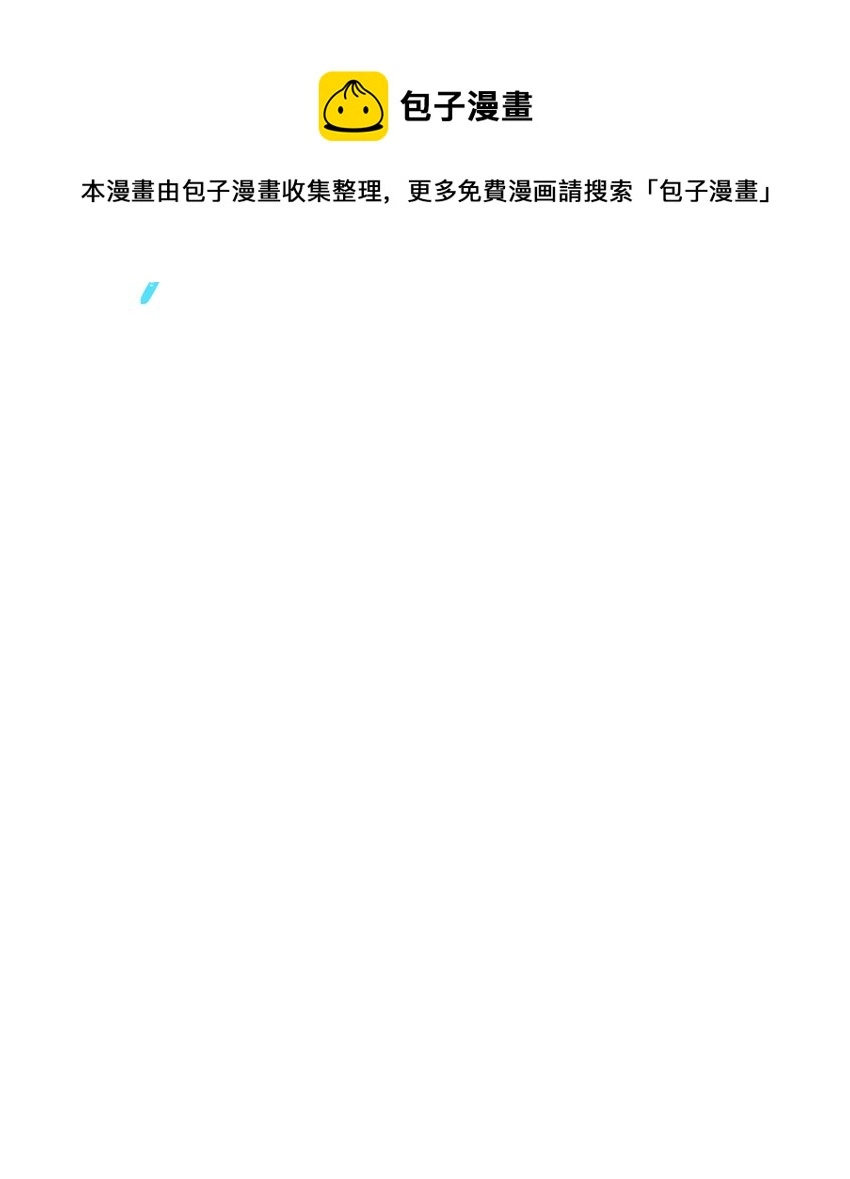 94 仇人复生 第21页