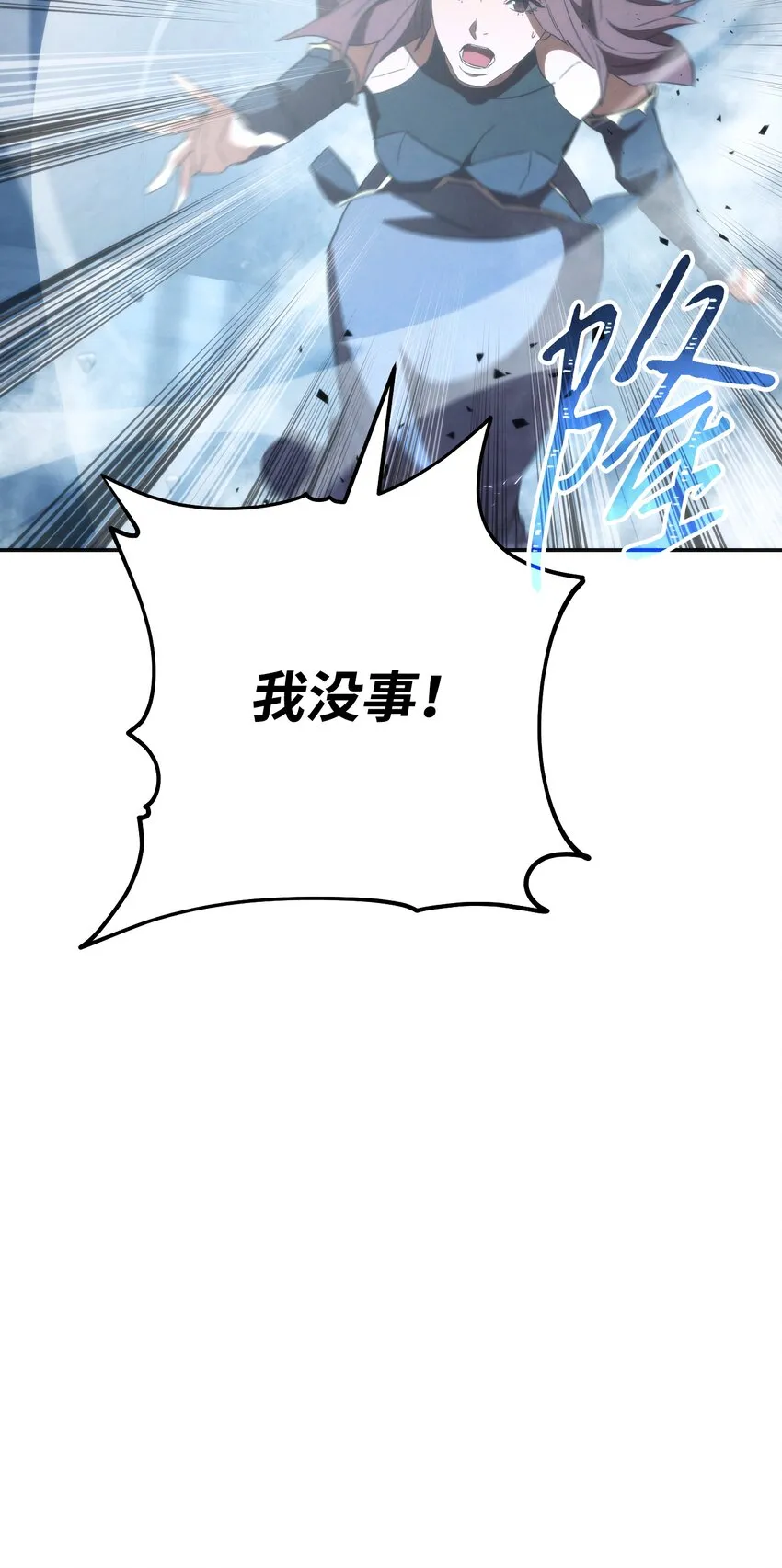 94 仇人复生 第28页