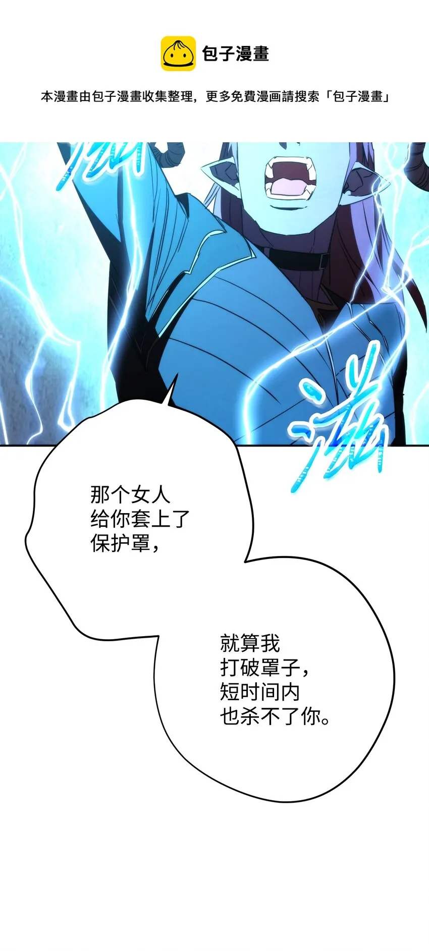 94 仇人复生 第33页