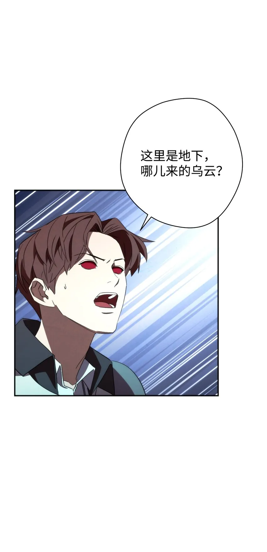 94 仇人复生 第38页