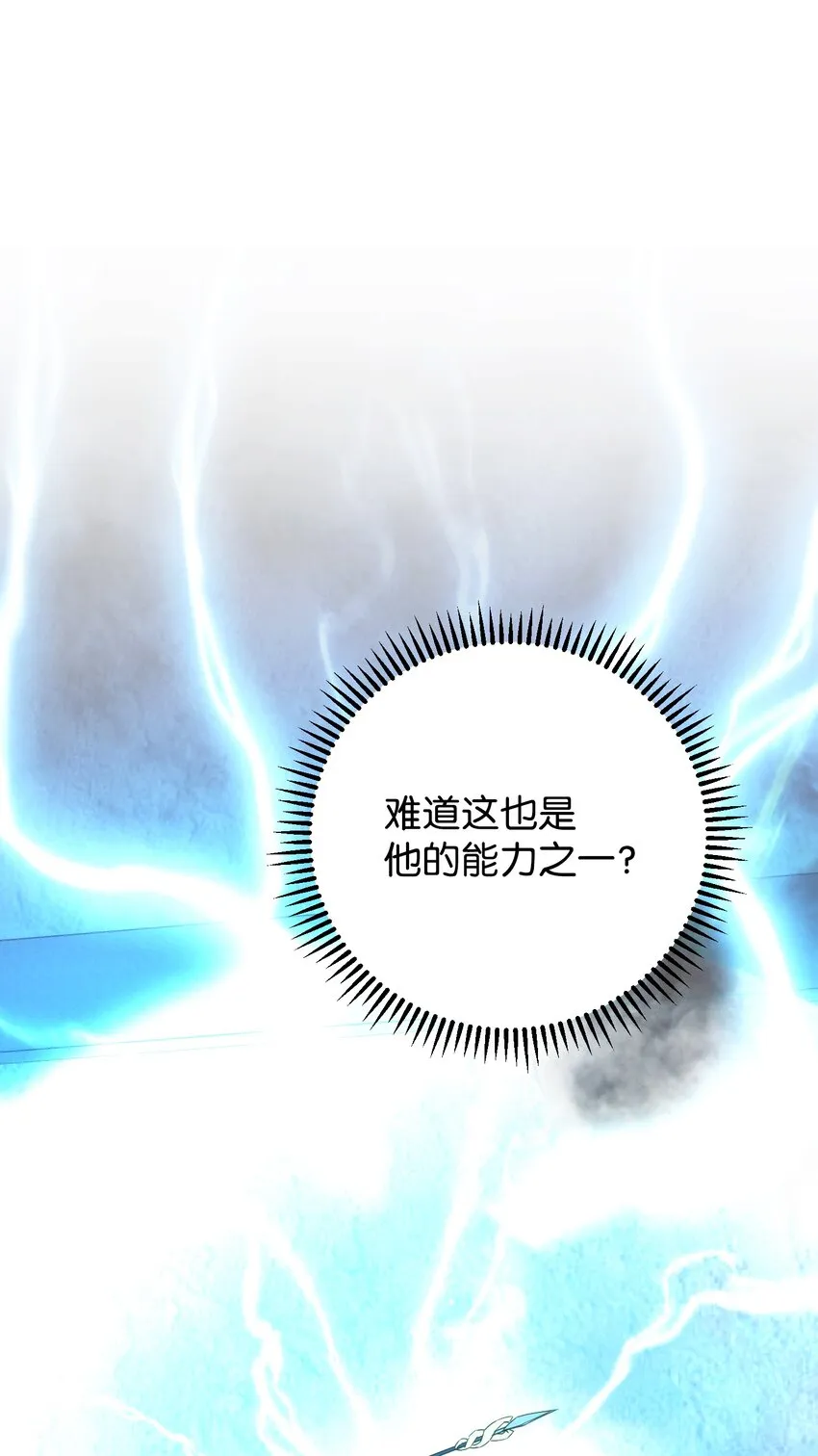 94 仇人复生 第39页