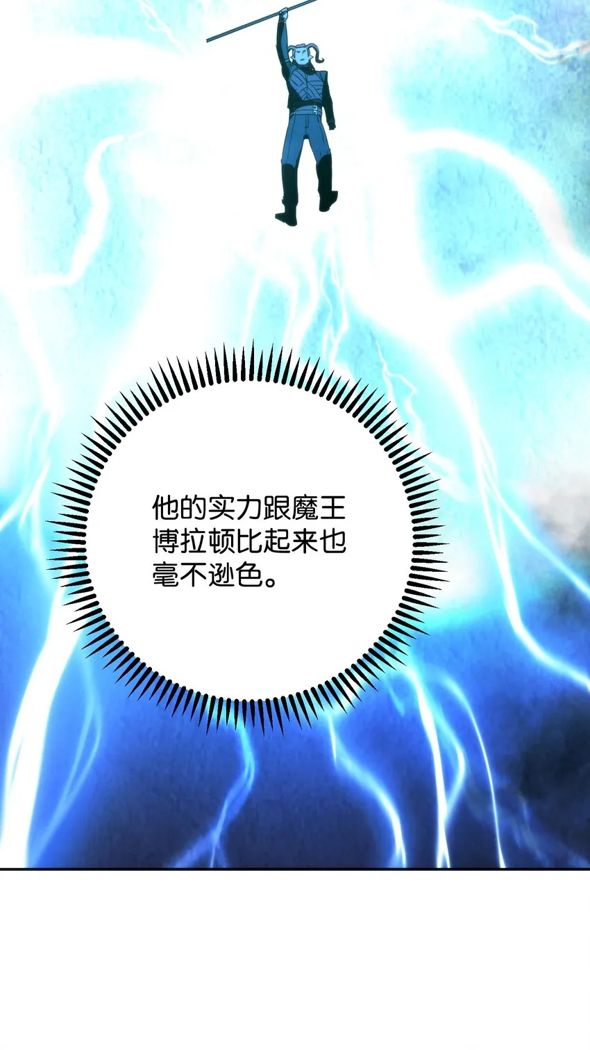 94 仇人复生 第40页