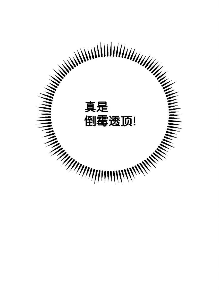 94 仇人复生 第43页