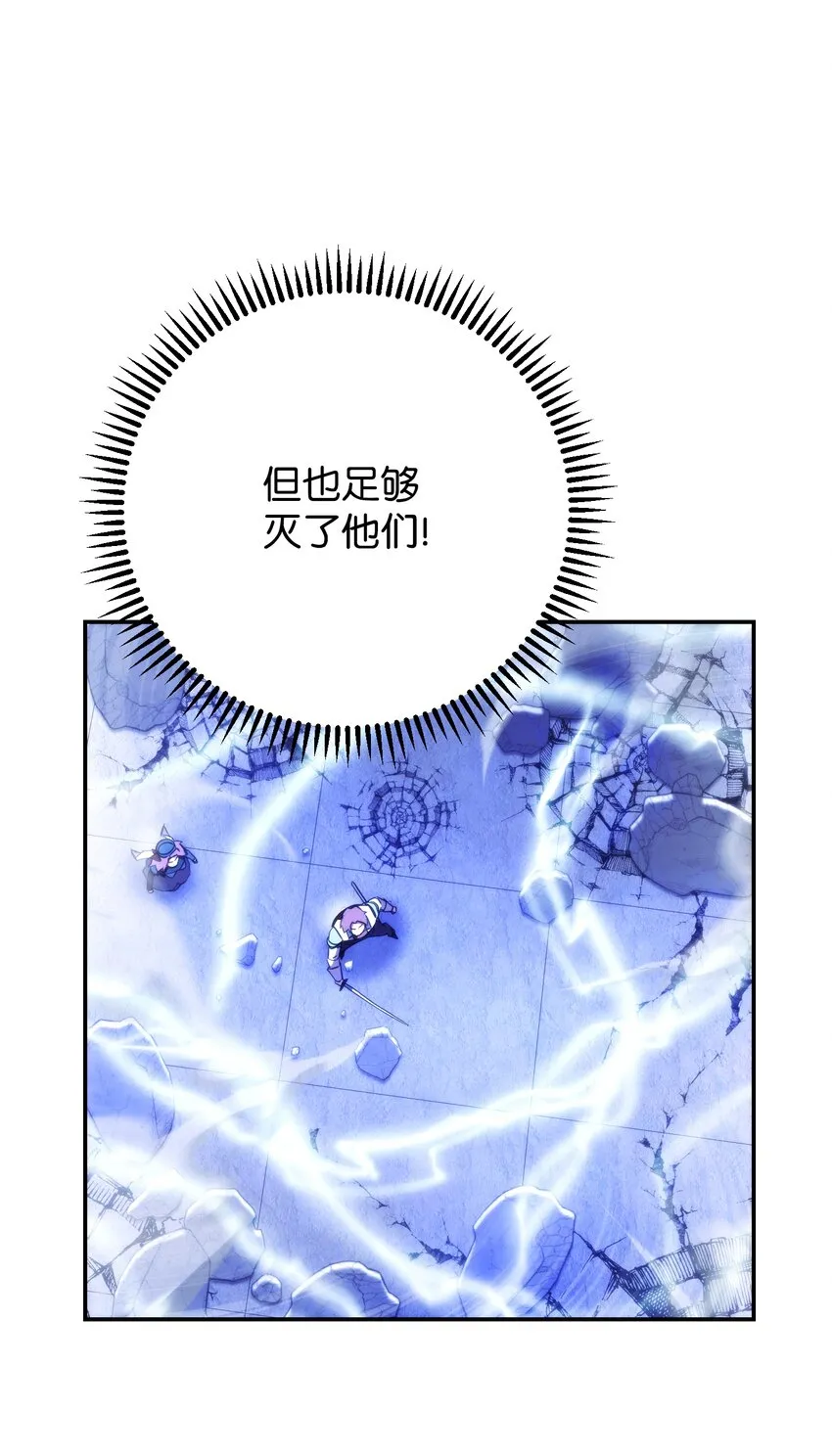 94 仇人复生 第44页