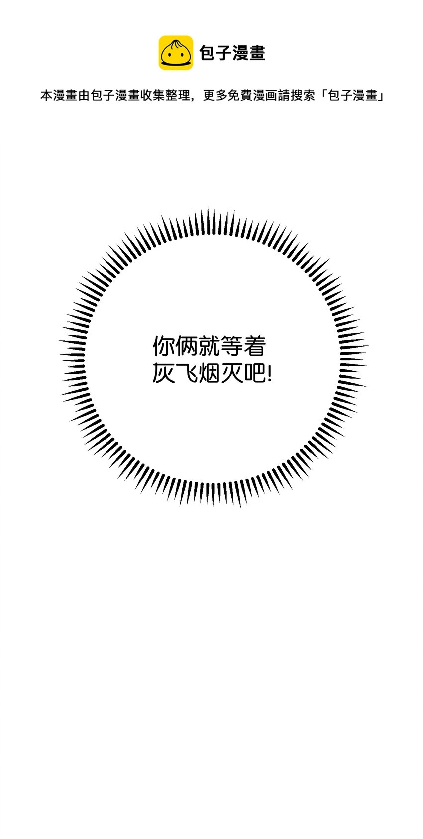 94 仇人复生 第45页