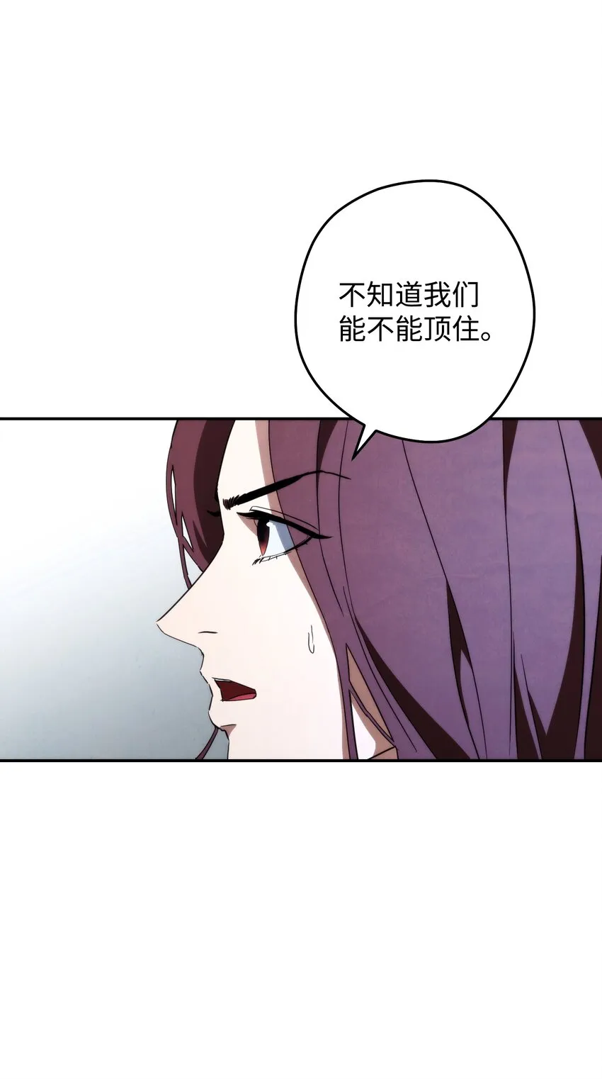 94 仇人复生 第47页