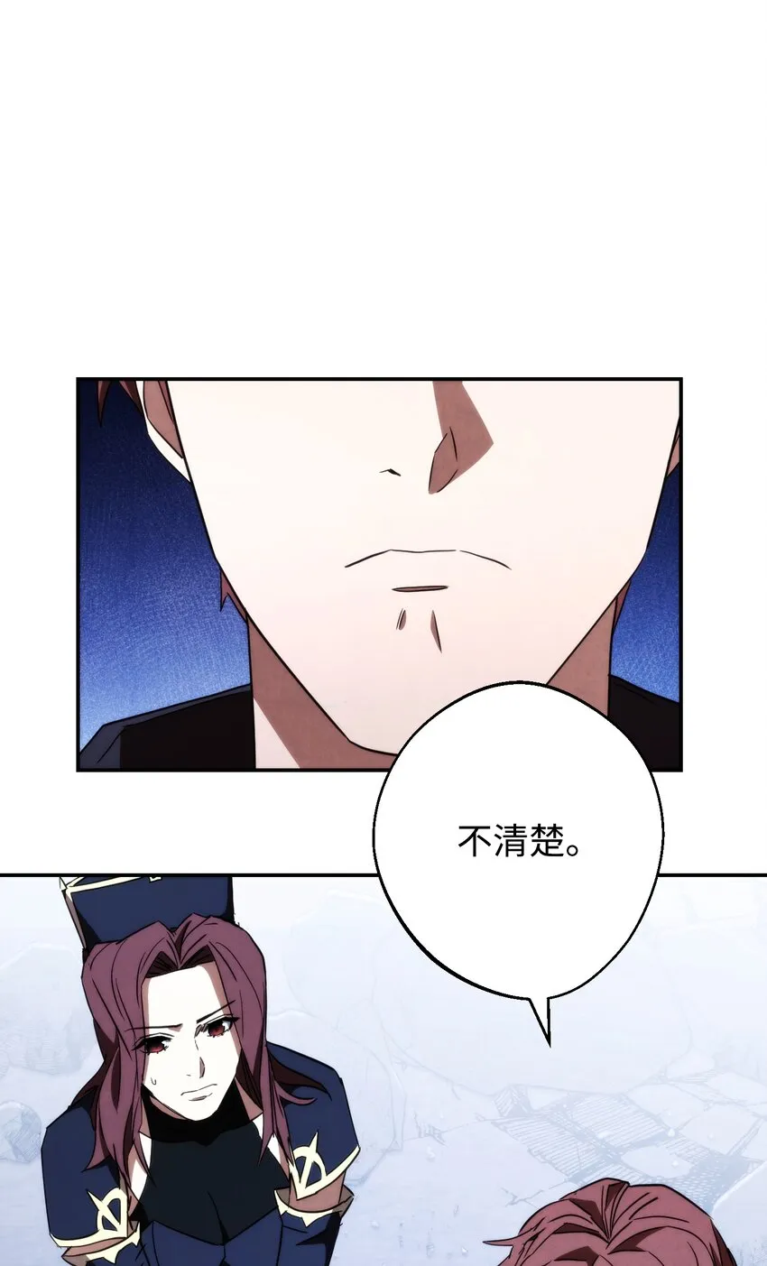 94 仇人复生 第48页