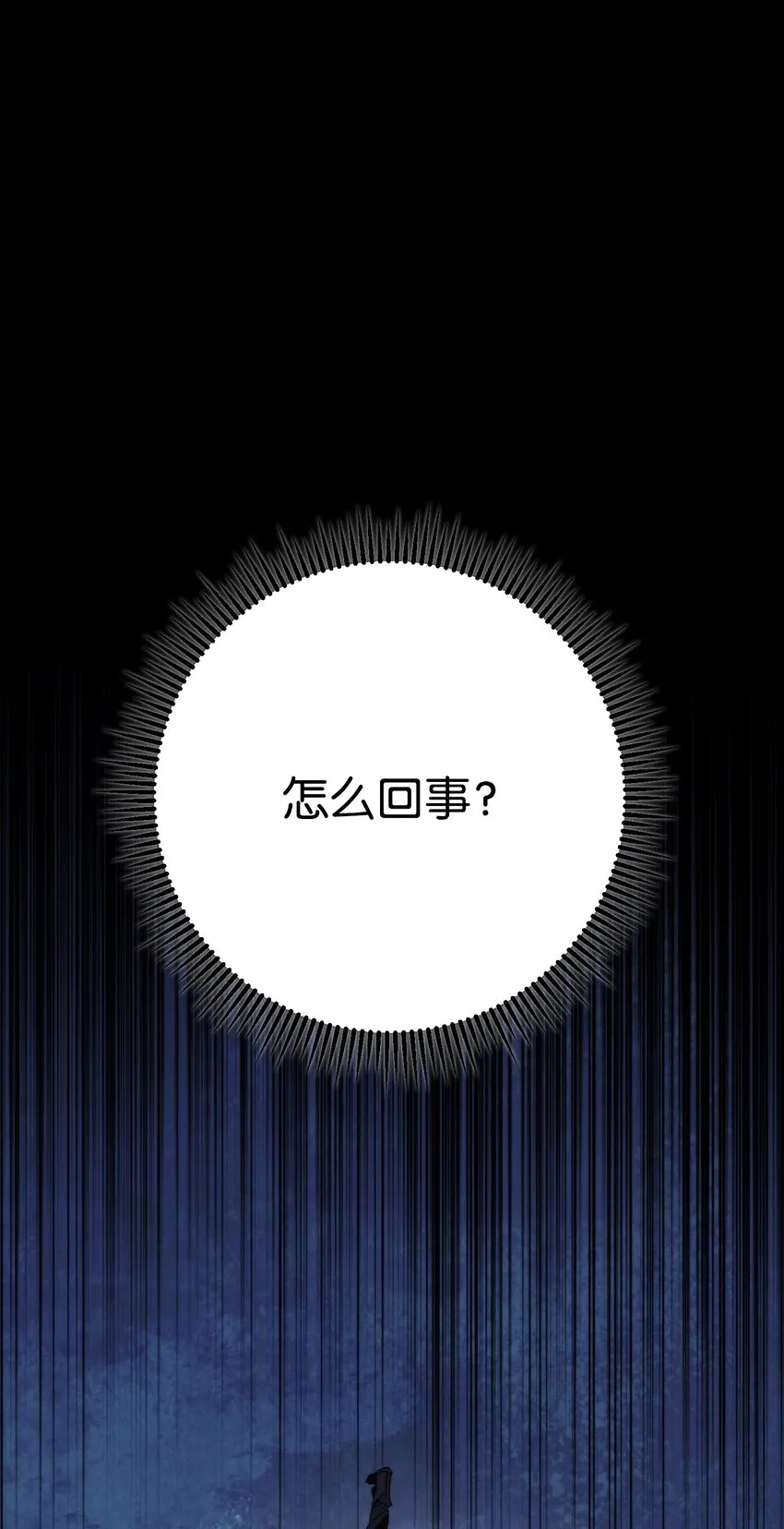 94 仇人复生 第58页