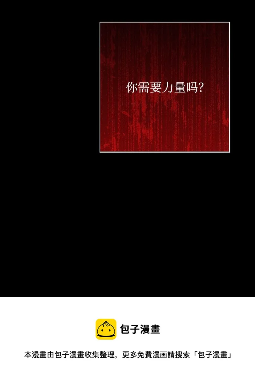 94 仇人复生 第61页