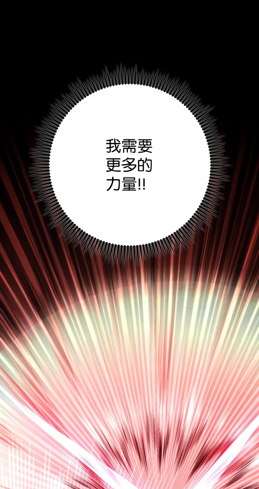 94 仇人复生 第66页
